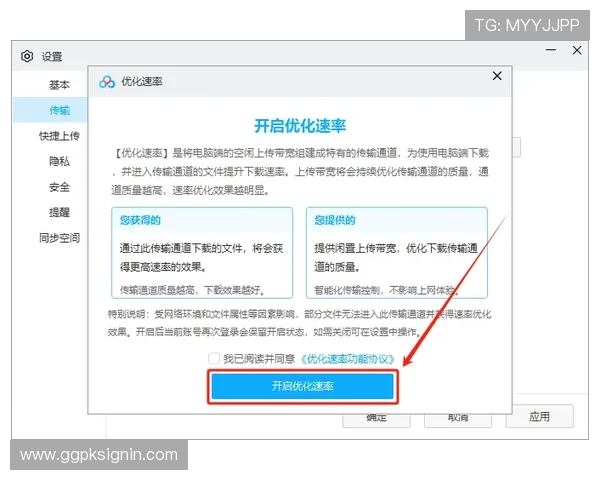 欧博官方登入流程优化，提升登录速度让您畅快无阻
